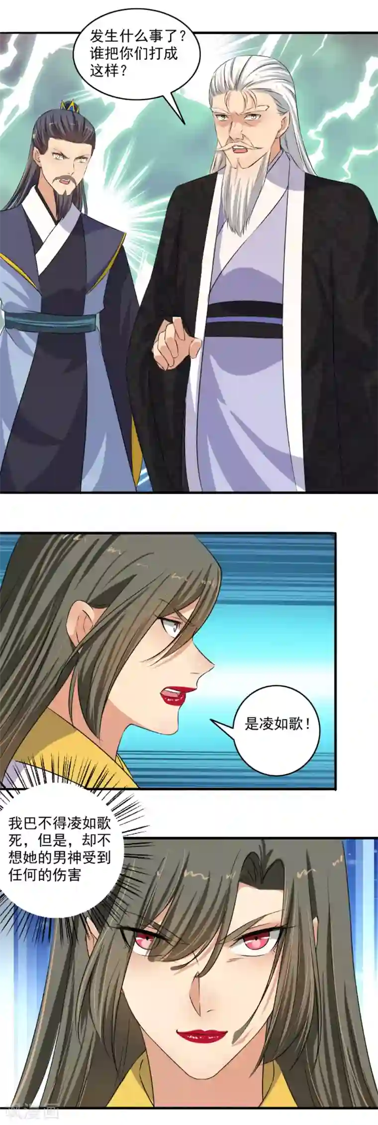 嚣张狂妃第128话 我一定要她死！