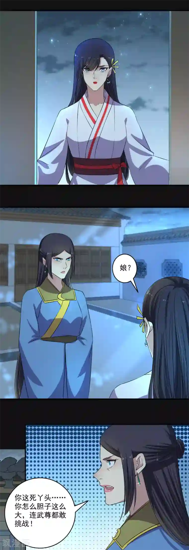 嚣张狂妃第129话 一不小心又突破了！