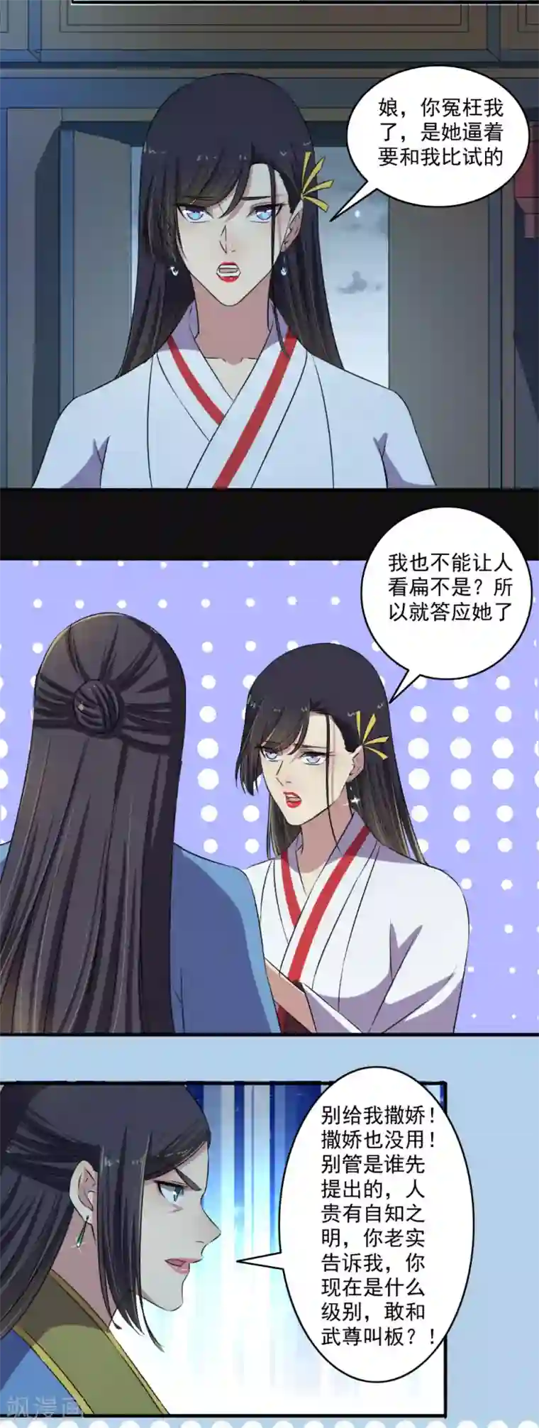 嚣张狂妃第129话 一不小心又突破了！