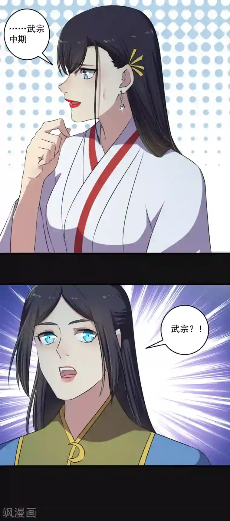 嚣张狂妃第129话 一不小心又突破了！