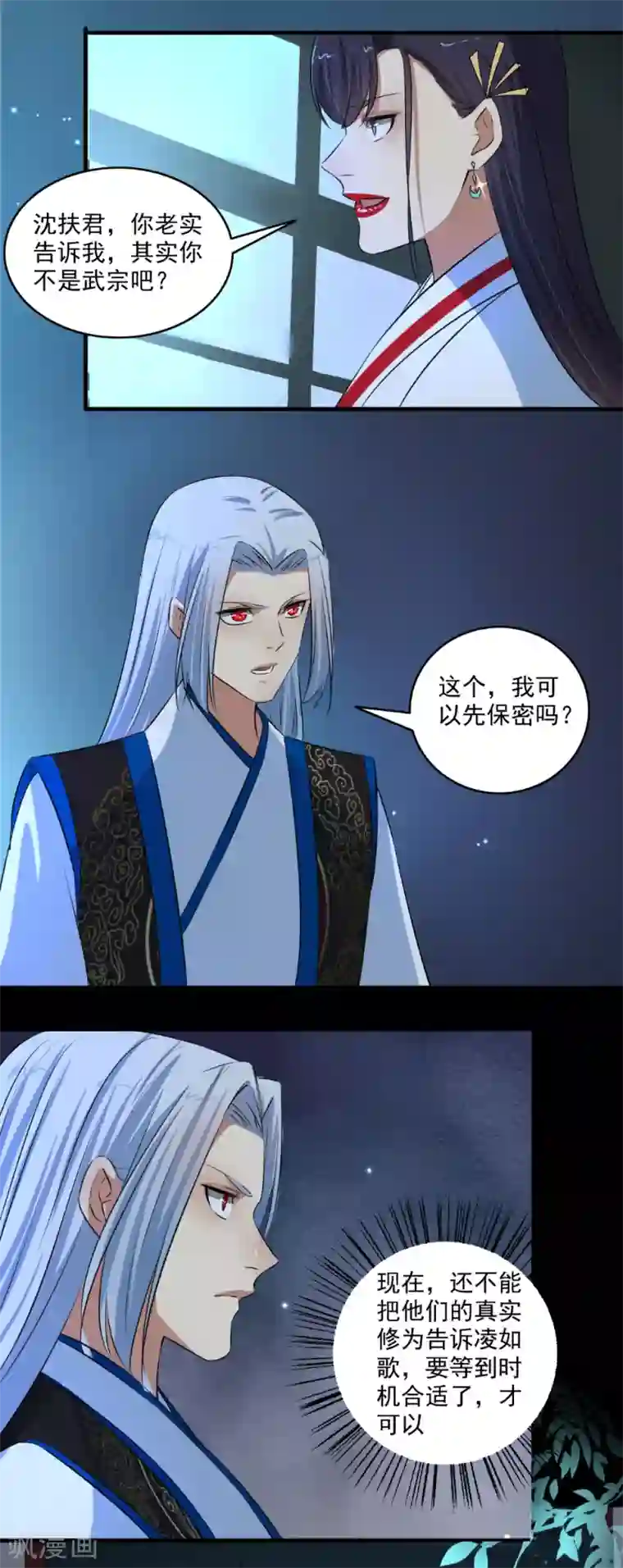 嚣张狂妃第130话 如歌，吸我！