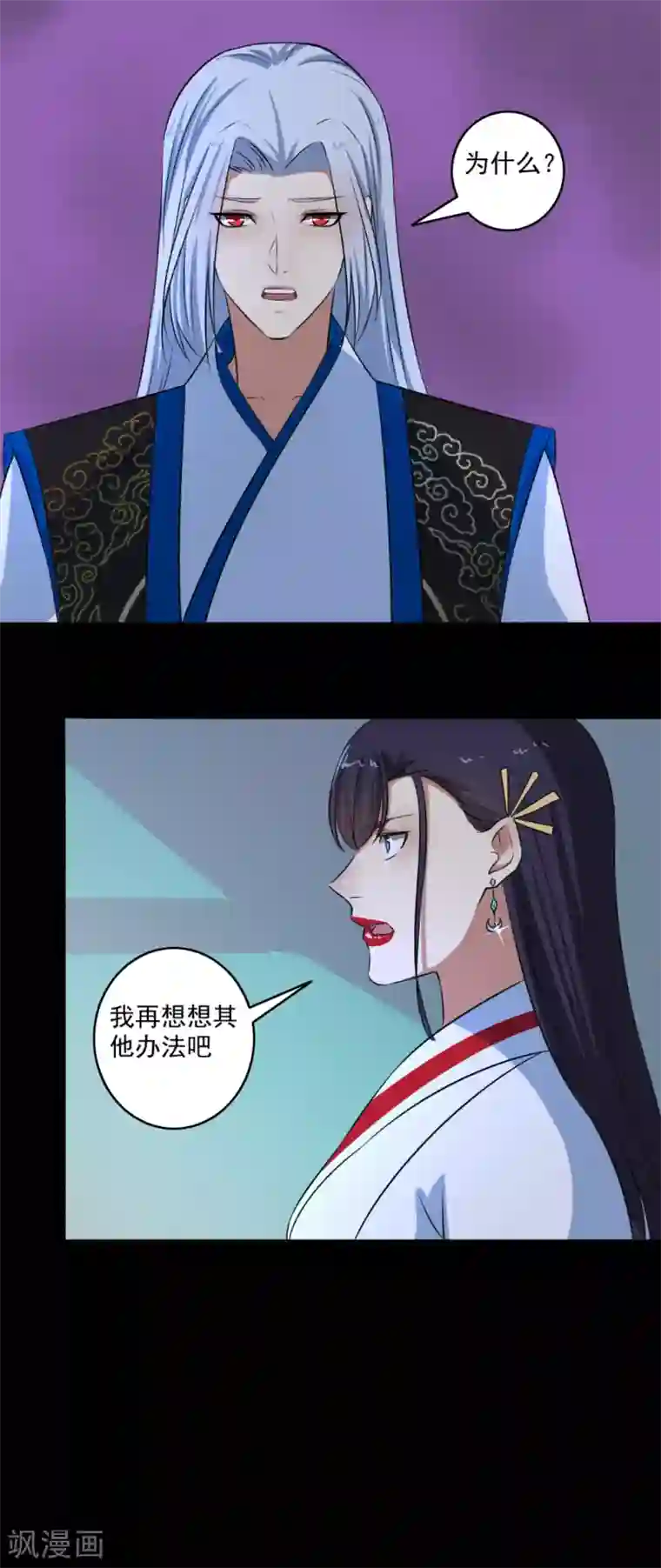 嚣张狂妃第130话 如歌，吸我！