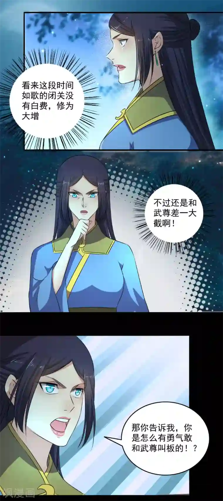 嚣张狂妃第130话 如歌，吸我！