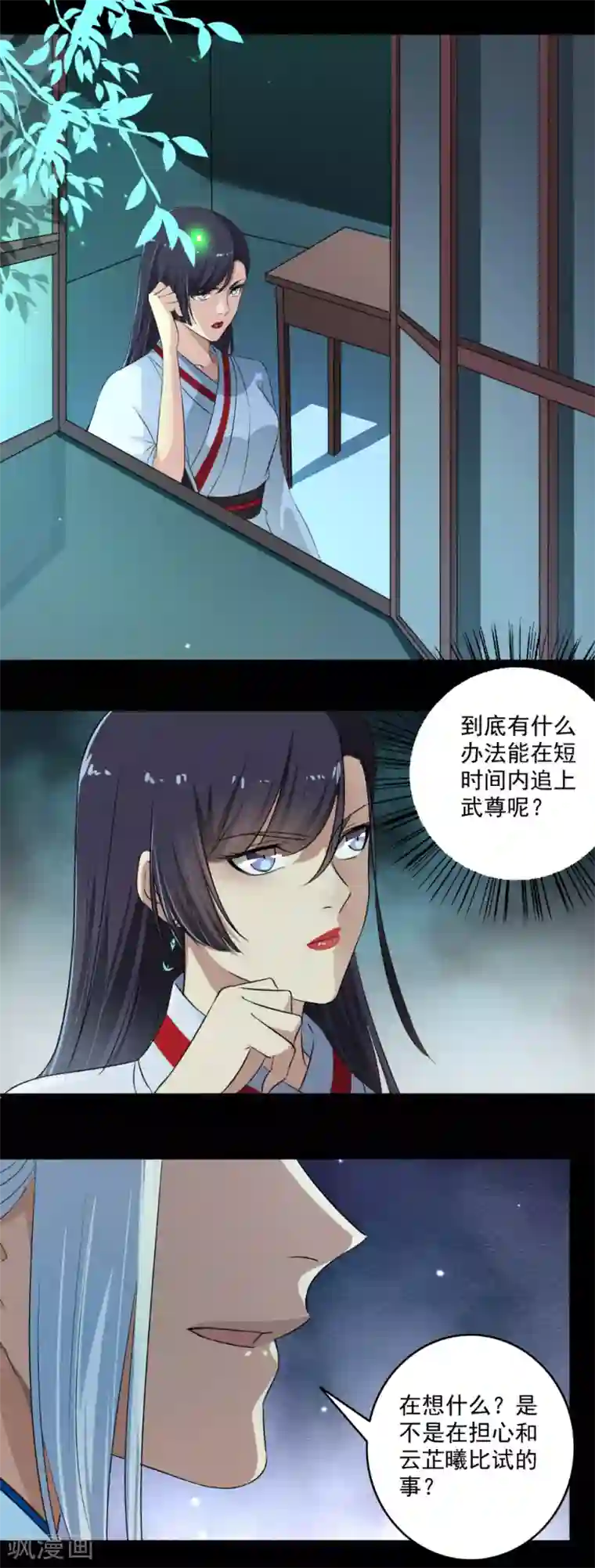 嚣张狂妃第130话 如歌，吸我！