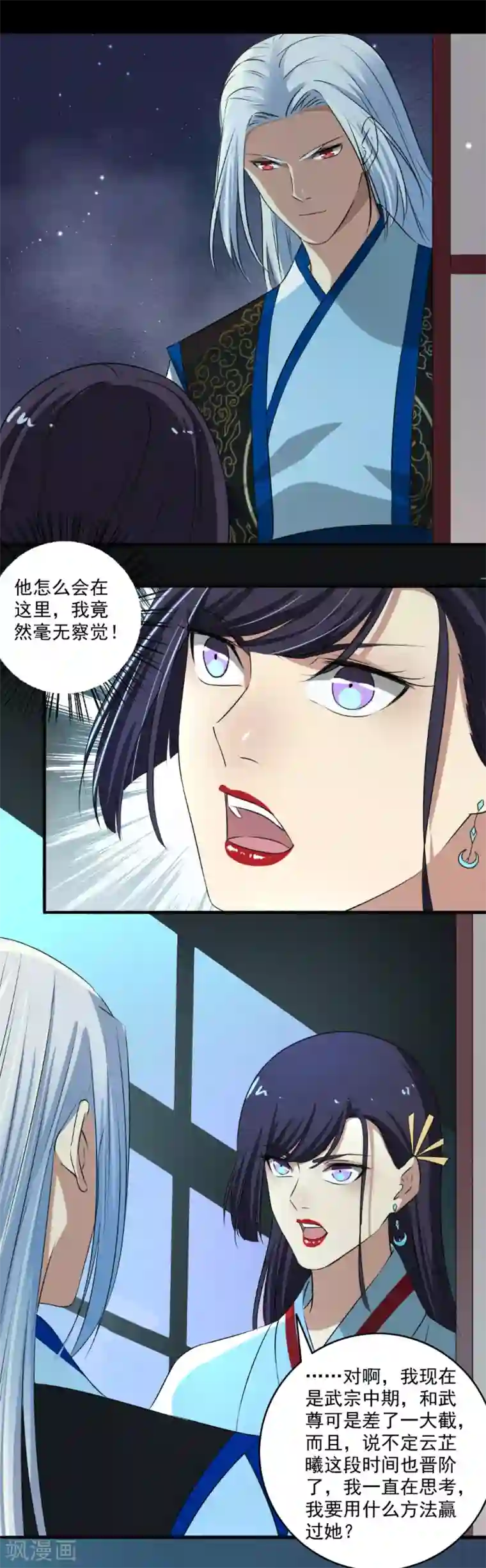 嚣张狂妃第130话 如歌，吸我！
