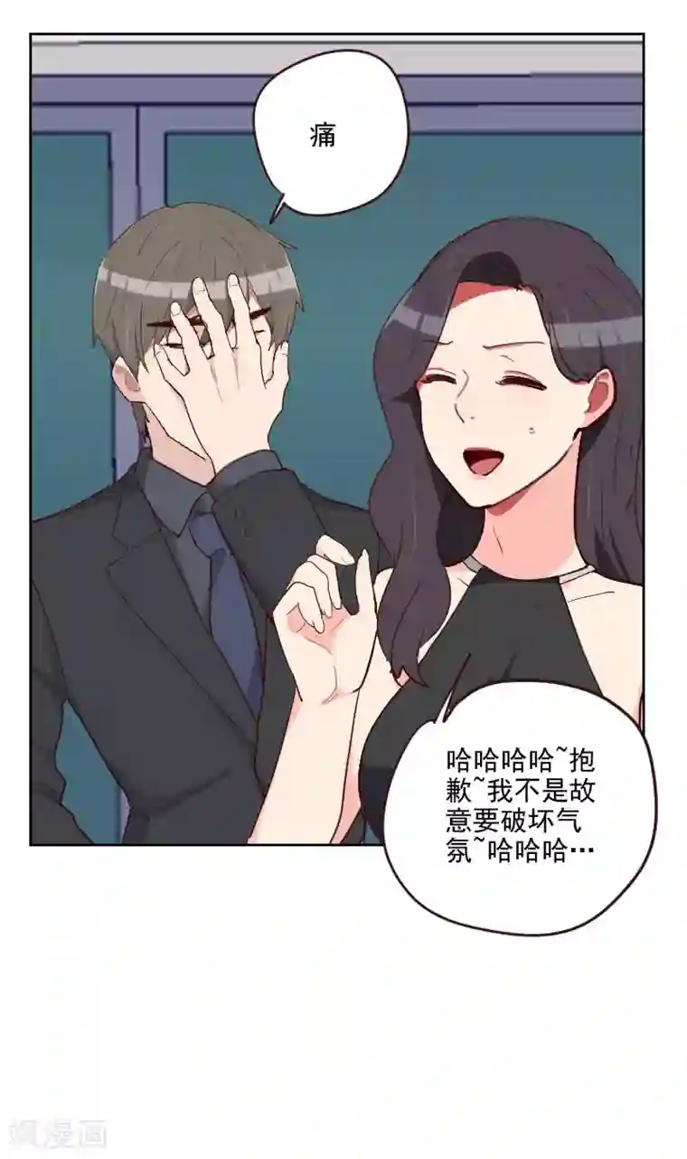 初恋男友是boss第193话 转移话题