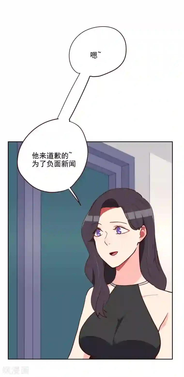 初恋男友是boss第193话 转移话题