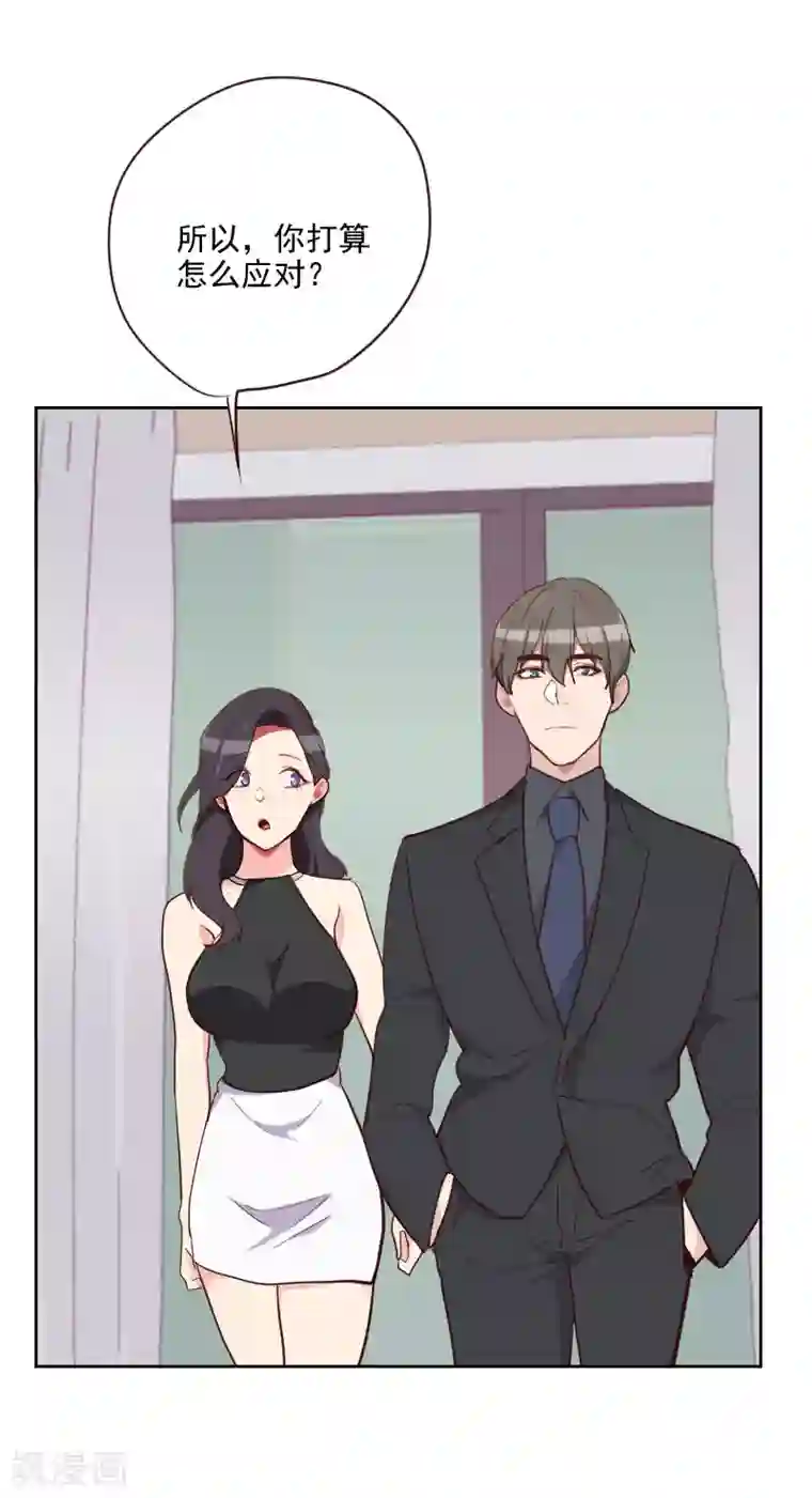 初恋男友是boss第193话 转移话题