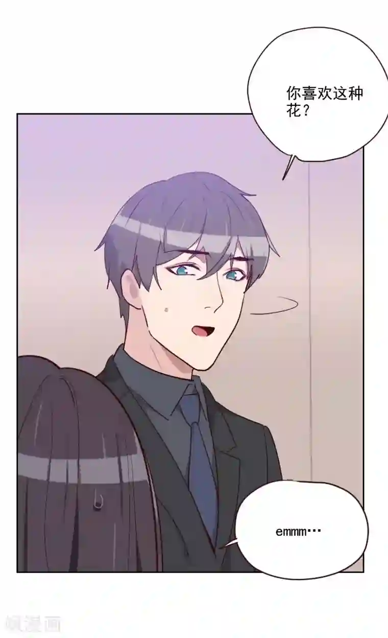 初恋男友是boss第193话 转移话题