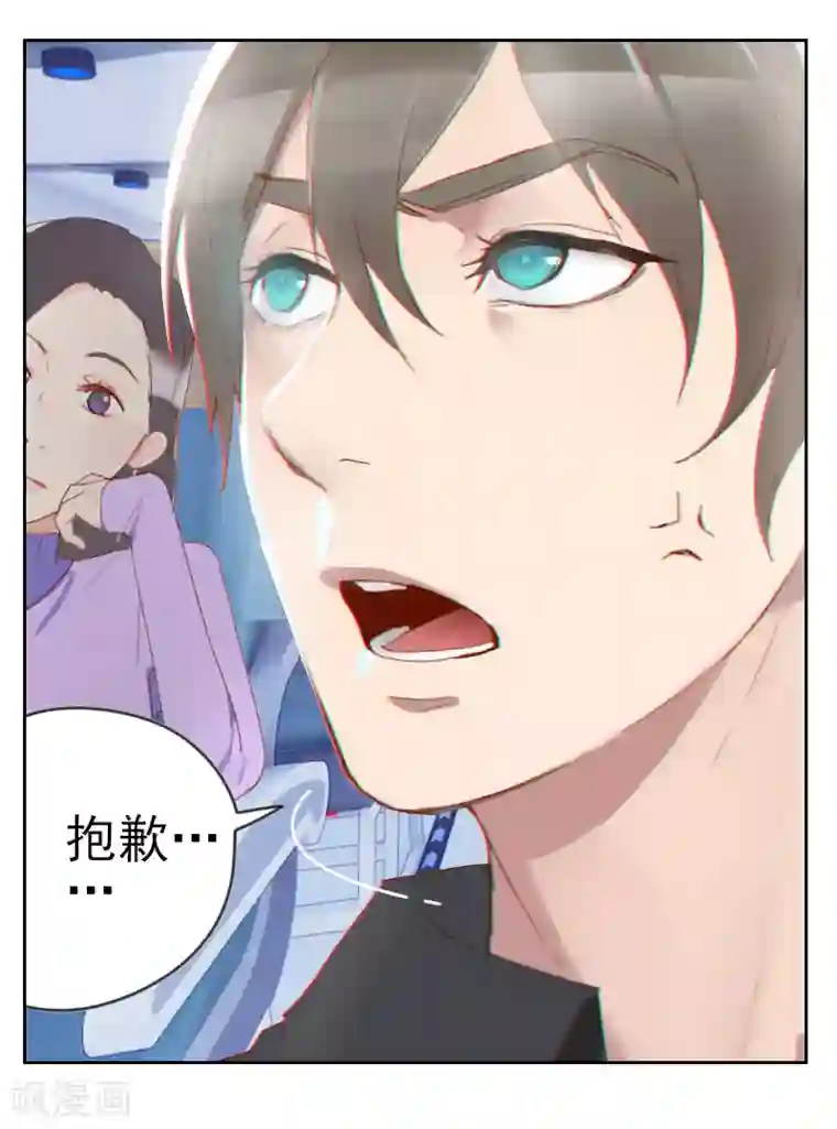 初恋男友是boss第1话 多年不见