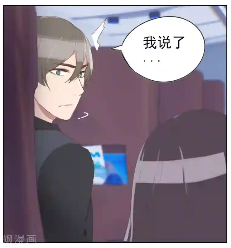 初恋男友是boss第1话 多年不见