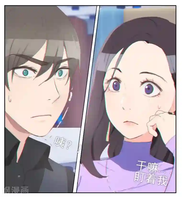 初恋男友是boss第1话 多年不见