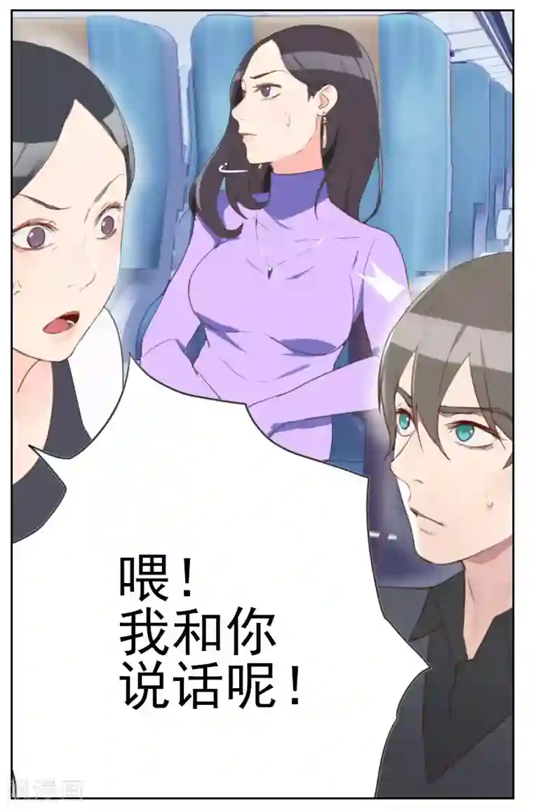 初恋男友是boss第1话 多年不见