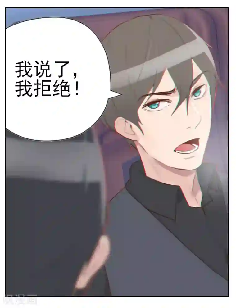 初恋男友是boss第1话 多年不见