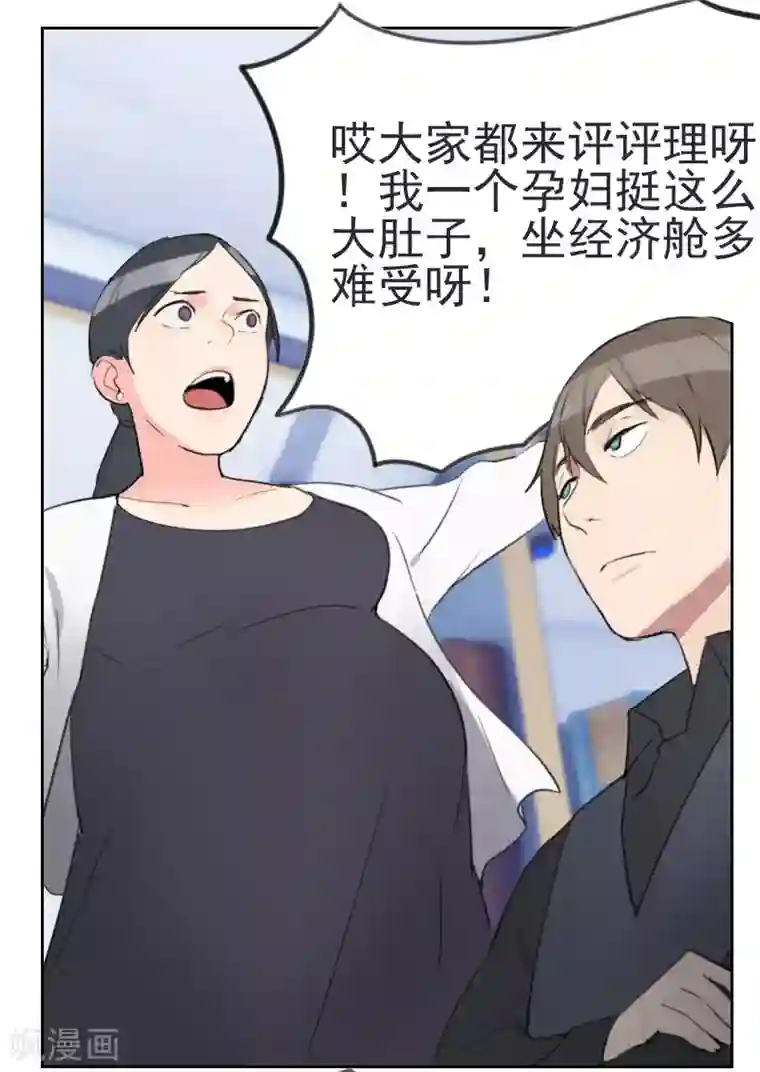 初恋男友是boss第1话 多年不见