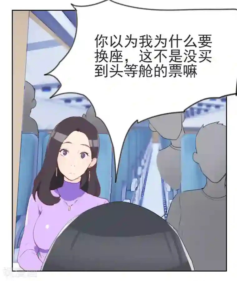 初恋男友是boss第1话 多年不见