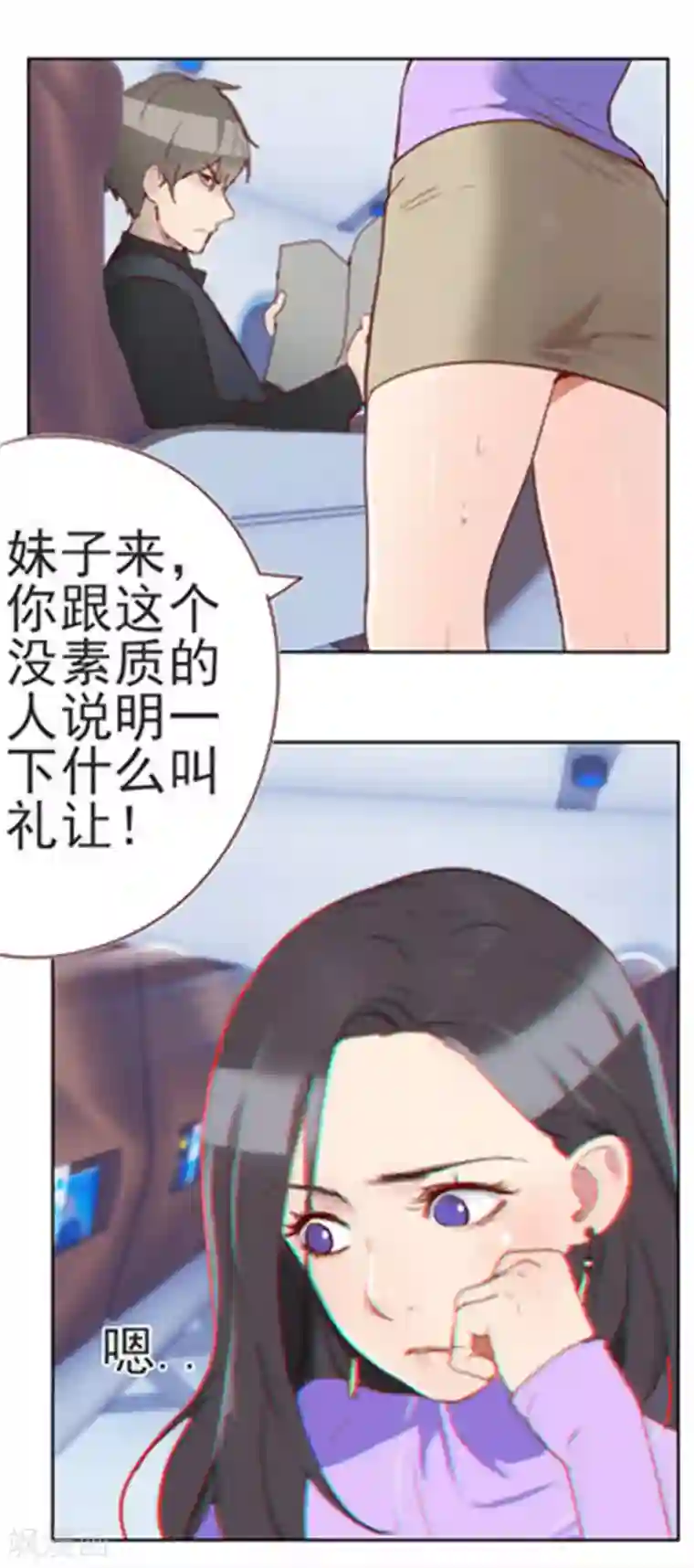 初恋男友是boss第1话 多年不见