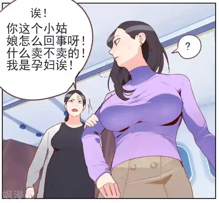 初恋男友是boss第1话 多年不见