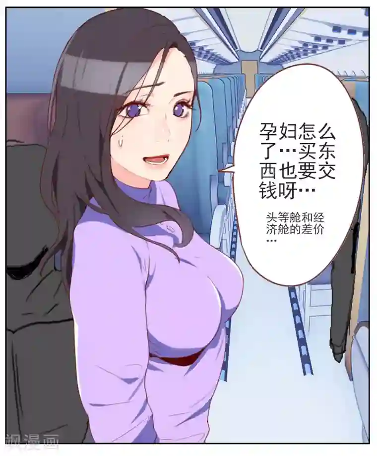 初恋男友是boss第1话 多年不见