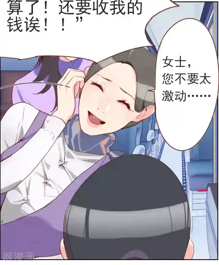 初恋男友是boss第1话 多年不见