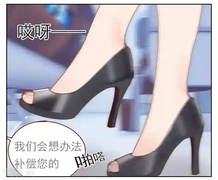 初恋男友是boss第1话 多年不见