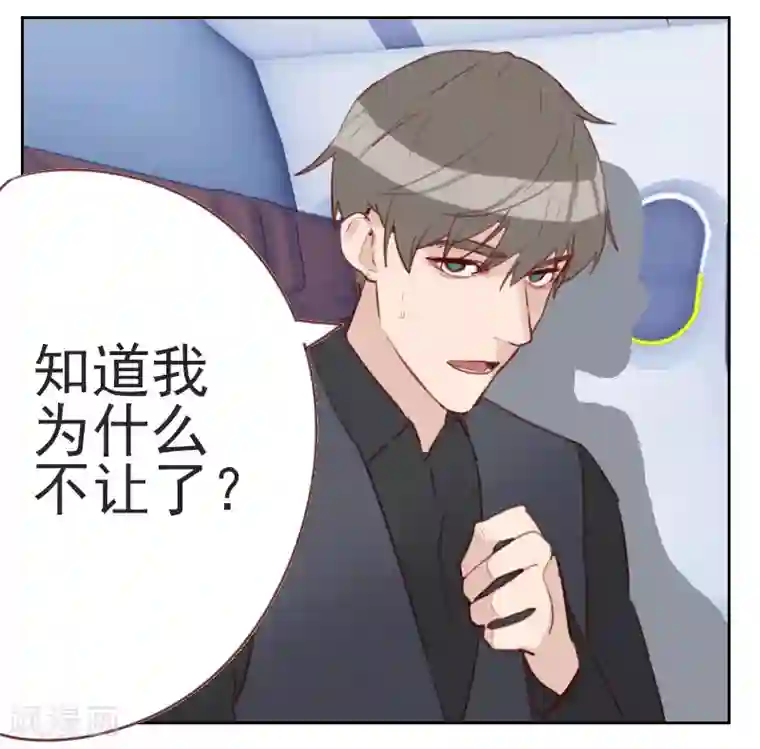 初恋男友是boss第1话 多年不见