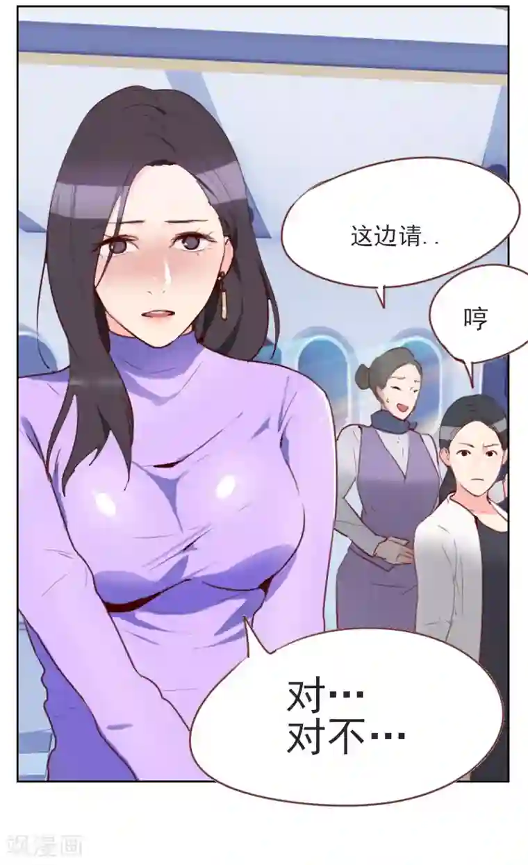 初恋男友是boss第1话 多年不见