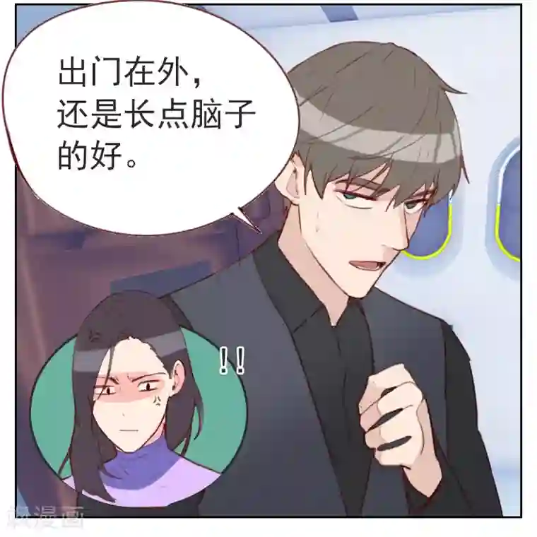 初恋男友是boss第1话 多年不见