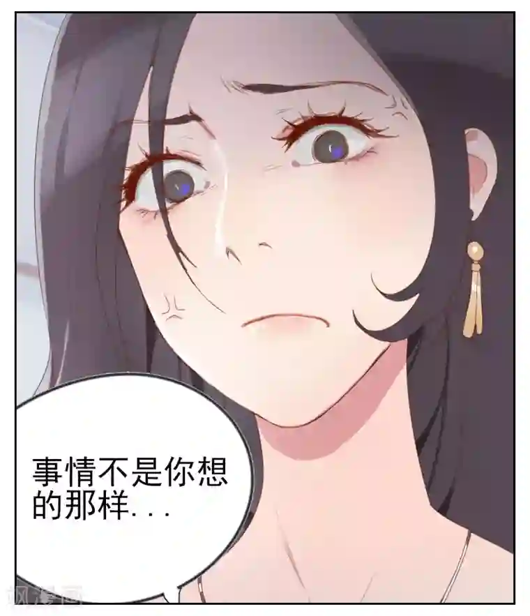 初恋男友是boss第1话 多年不见