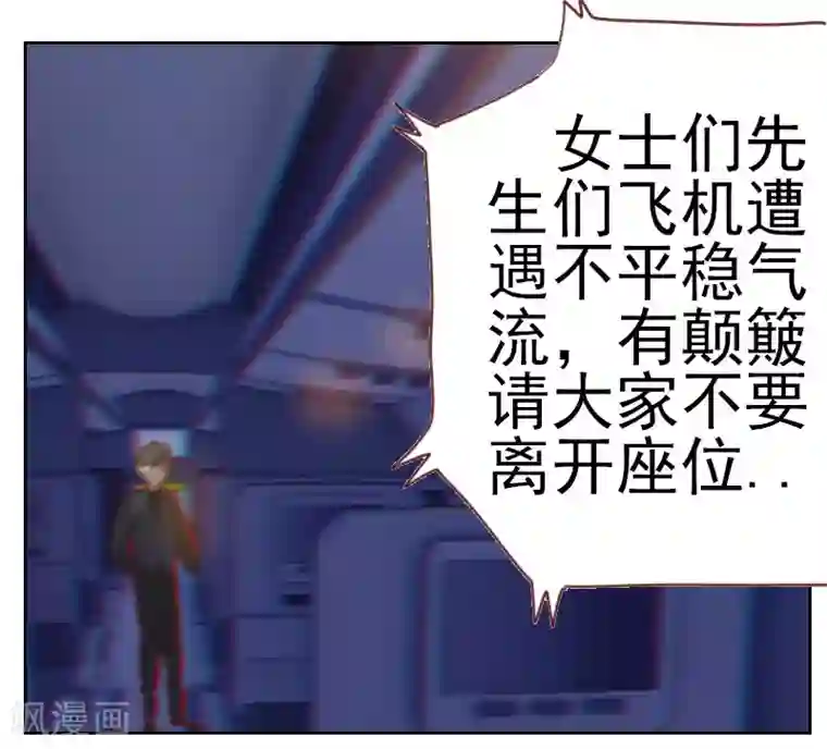 初恋男友是boss第1话 多年不见