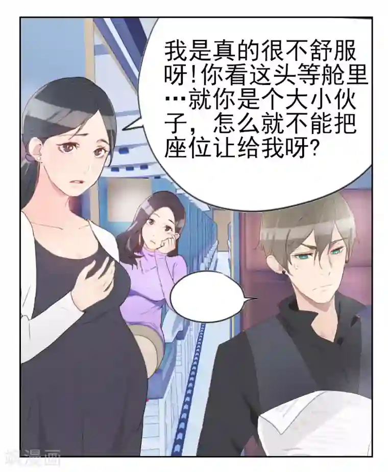 初恋男友是boss第1话 多年不见