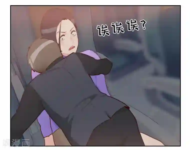 初恋男友是boss第2话 意外颠簸