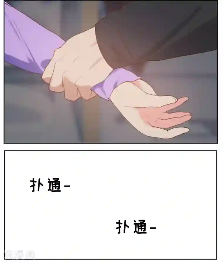 初恋男友是boss第2话 意外颠簸