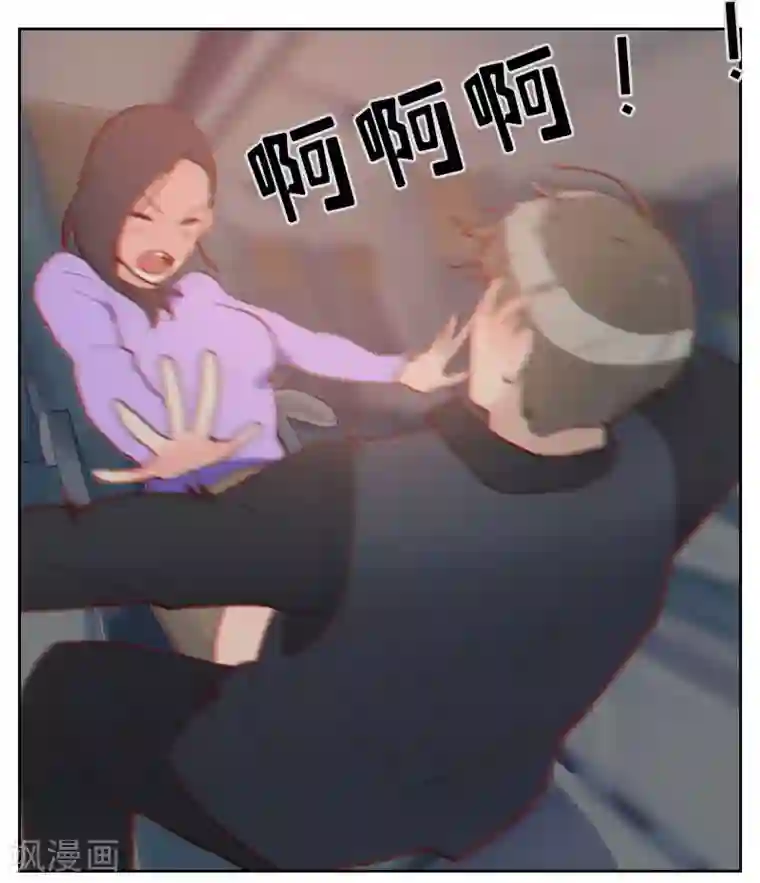 初恋男友是boss第2话 意外颠簸