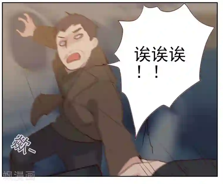 初恋男友是boss第2话 意外颠簸