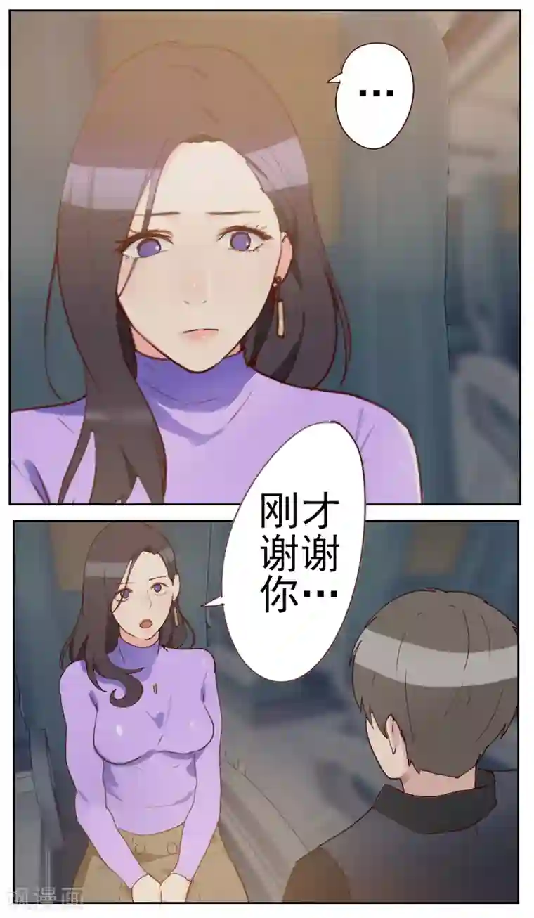 初恋男友是boss第2话 意外颠簸