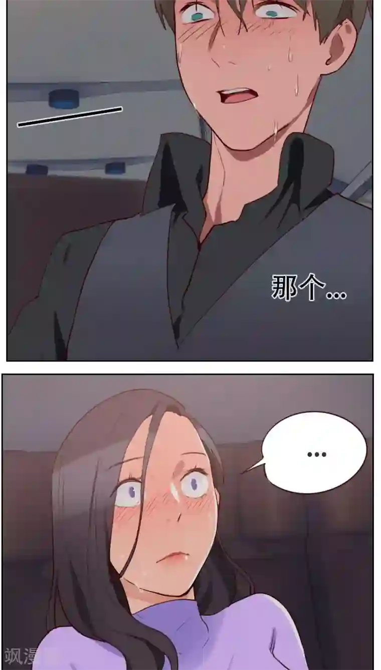 初恋男友是boss第3话 似曾相识