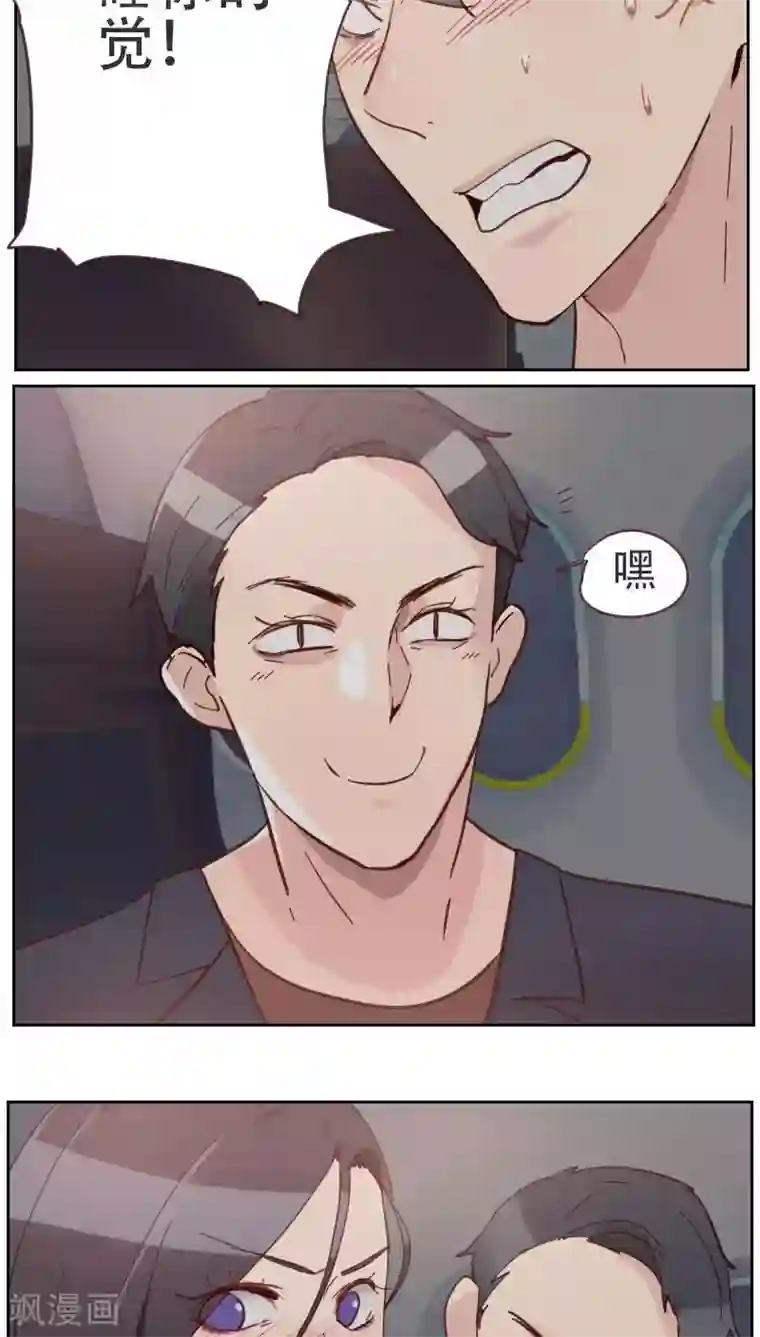 初恋男友是boss第3话 似曾相识