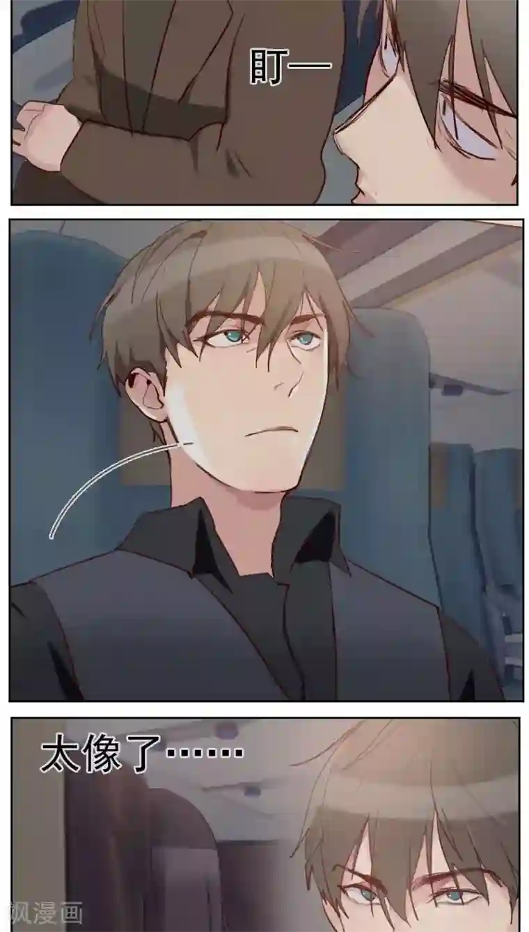 初恋男友是boss第3话 似曾相识