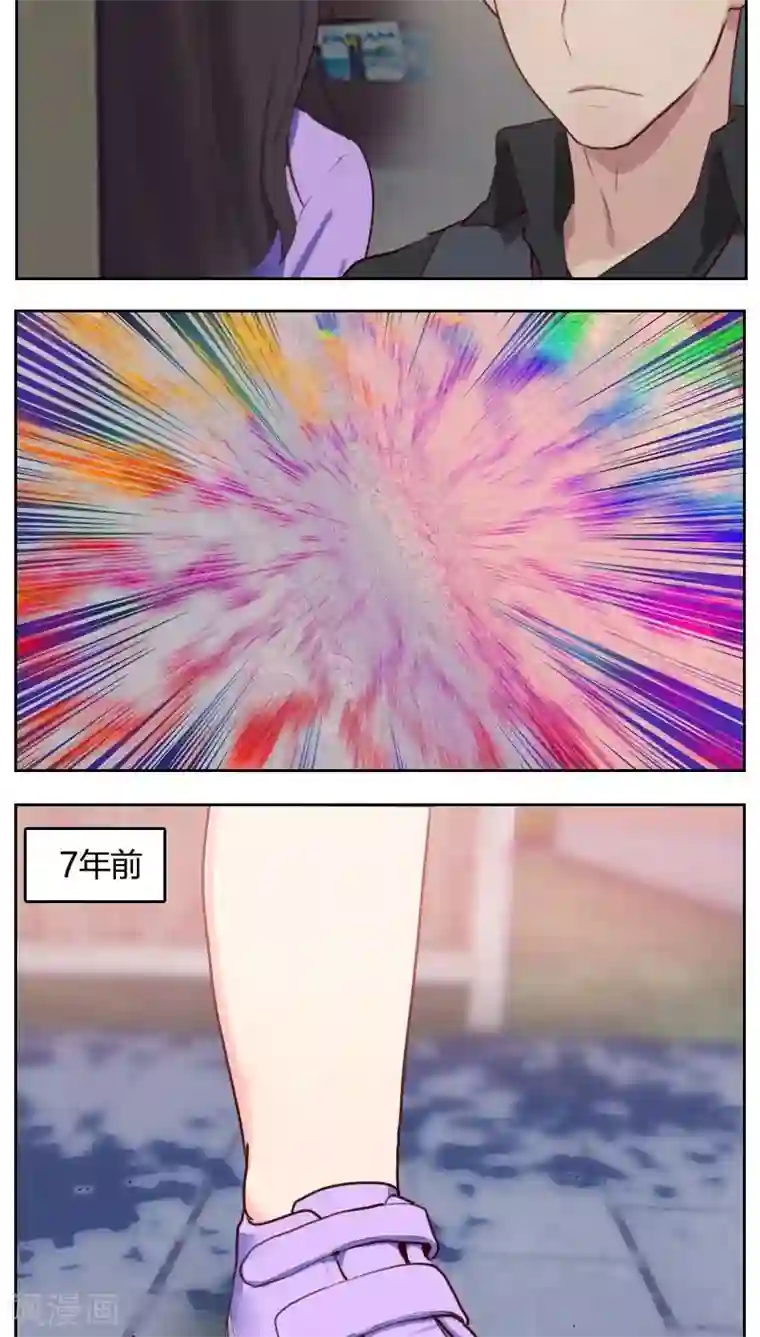 初恋男友是boss第3话 似曾相识