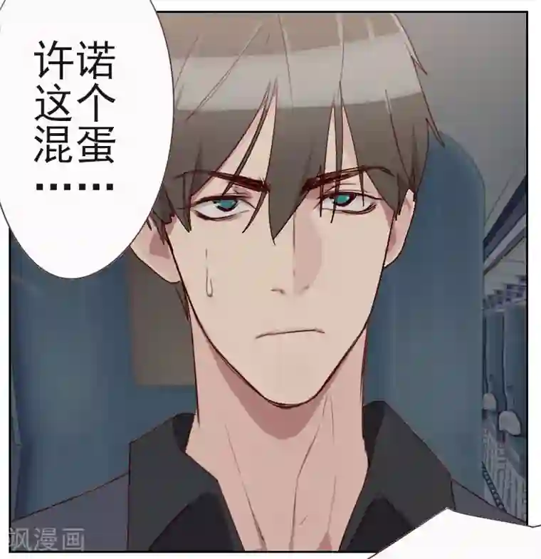 初恋男友是boss第4话 为什么回国