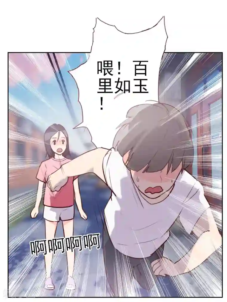 初恋男友是boss第4话 为什么回国