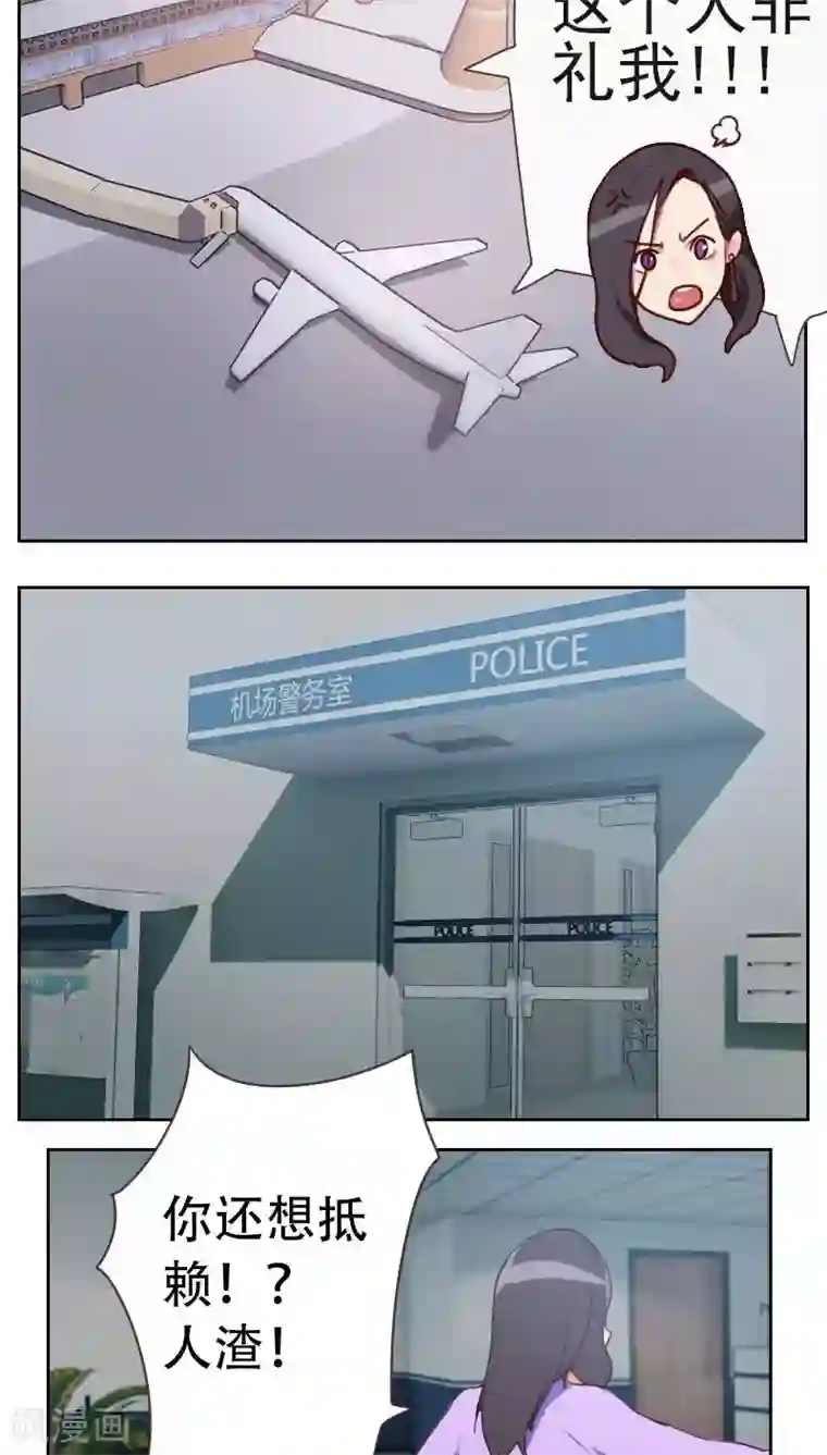 初恋男友是boss第5话 奉命来帮忙