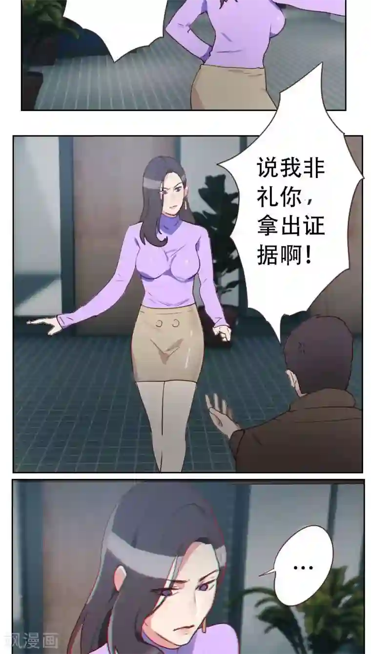 初恋男友是boss第5话 奉命来帮忙