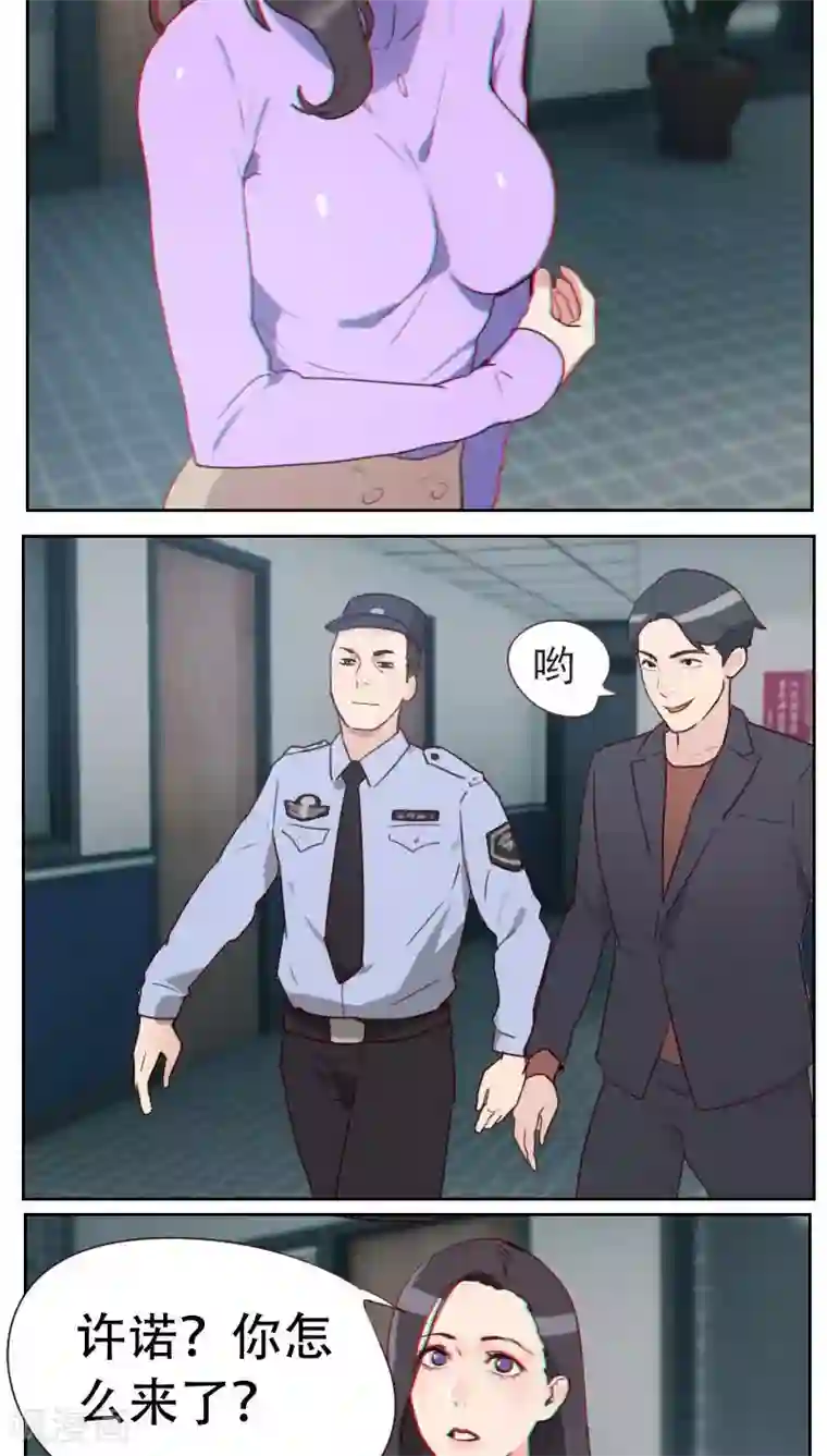 初恋男友是boss第5话 奉命来帮忙