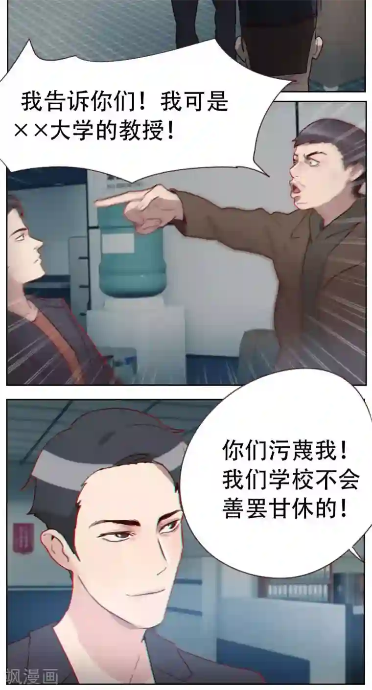 初恋男友是boss第5话 奉命来帮忙