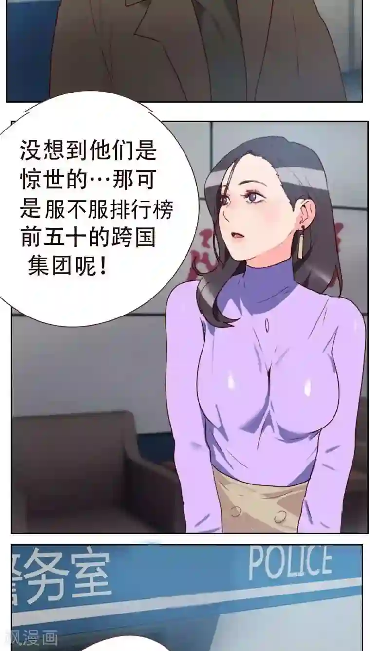 初恋男友是boss第6话 应该感谢老大