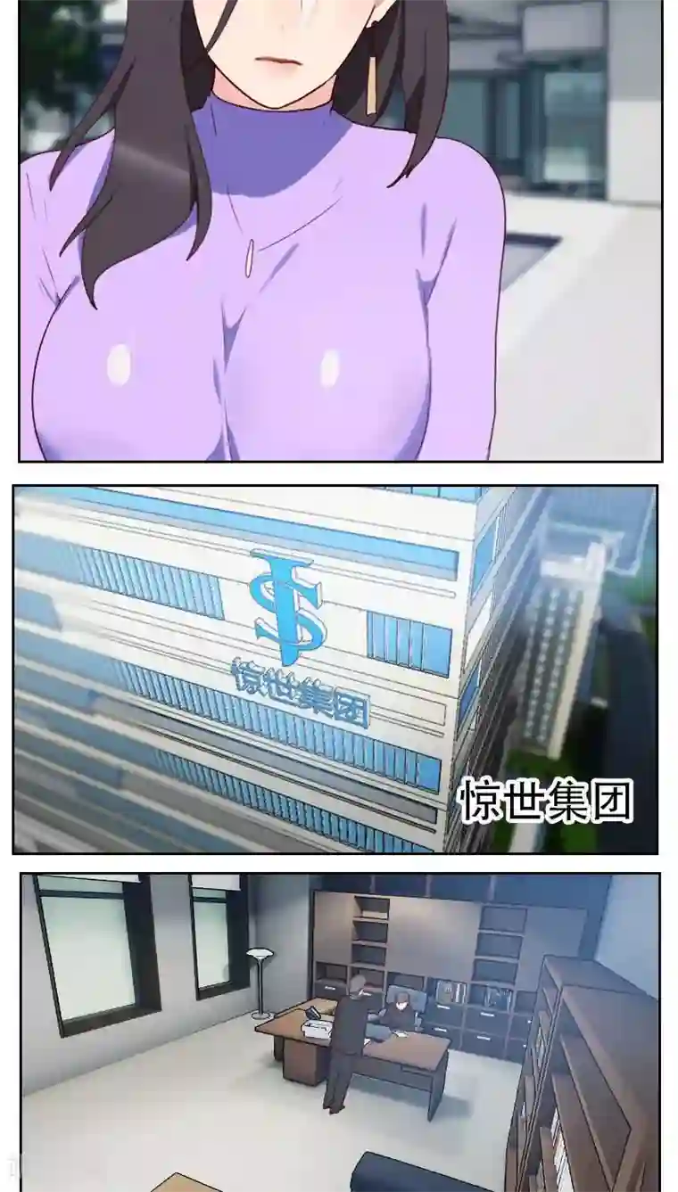 初恋男友是boss第7话 你到底在哪里