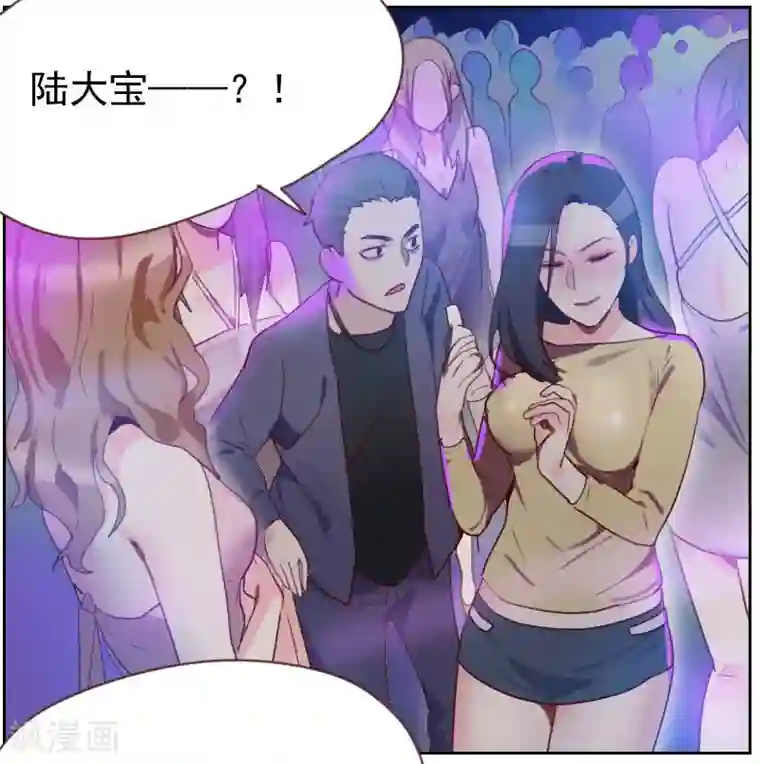 初恋男友是boss第8话 你是陆大宝吗