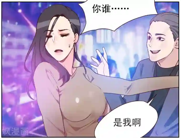 初恋男友是boss第8话 你是陆大宝吗